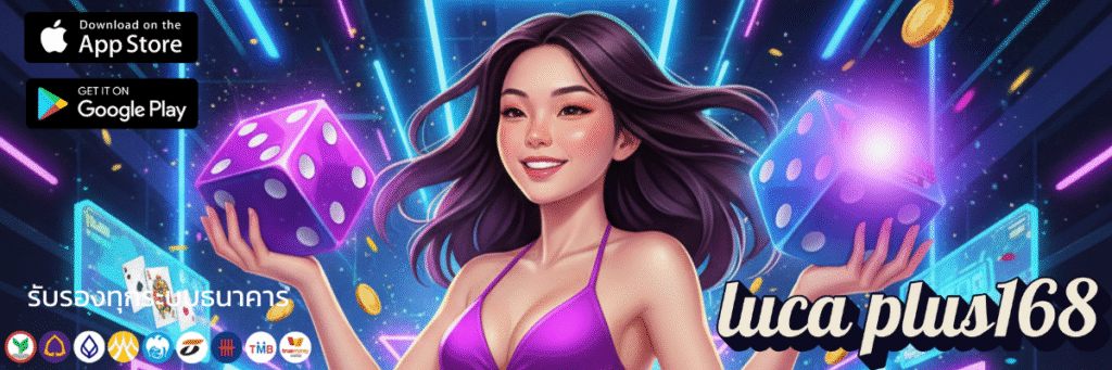 ปลดล็อกประสบการณ์สล็อตเหนือระดับluca plus168 ทางเข้าสู่ชัยชนะ