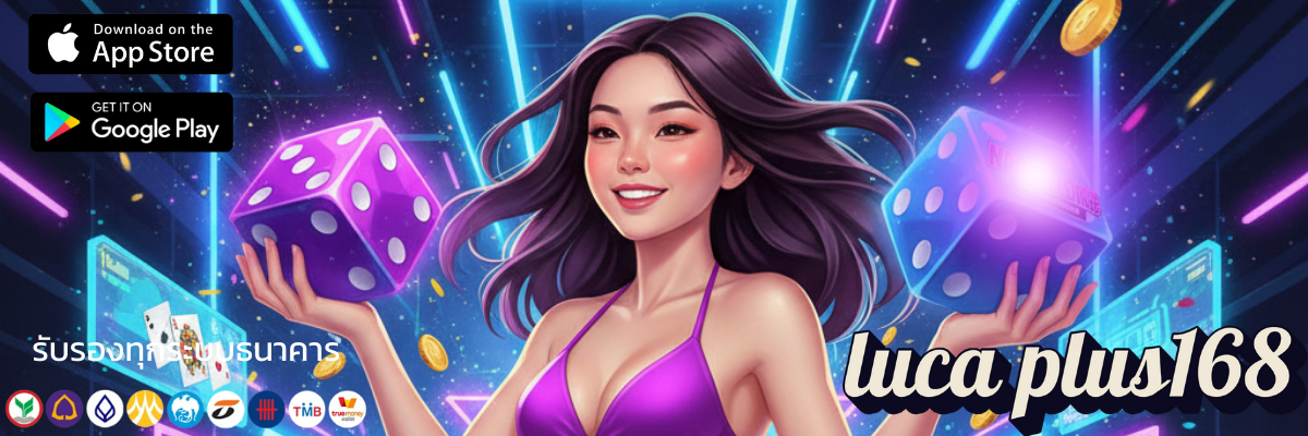ปลดล็อกประสบการณ์สล็อตเหนือระดับluca plus168 ทางเข้าสู่ชัยชนะ
